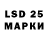 LSD-25 экстази кислота Vl Zam
