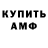 Амфетамин VHQ StarFlint