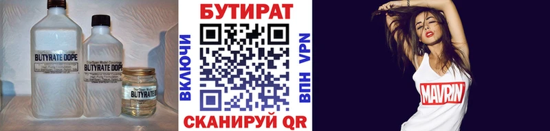 darknet официальный сайт  Белый  Бутират BDO 