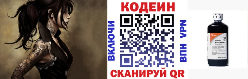Codein напиток Lean (лин) купить сайты Белый