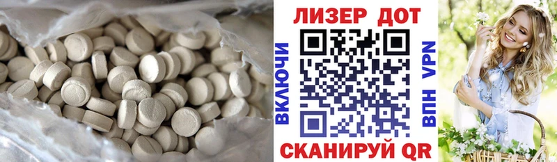 Лсд 25 экстази ecstasy  Белый 